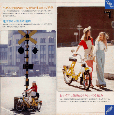 Solex 5000 Japon
